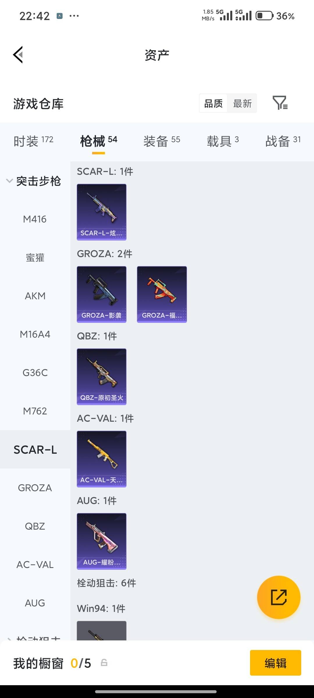 HPCMW4115060和平精英账号详情图13