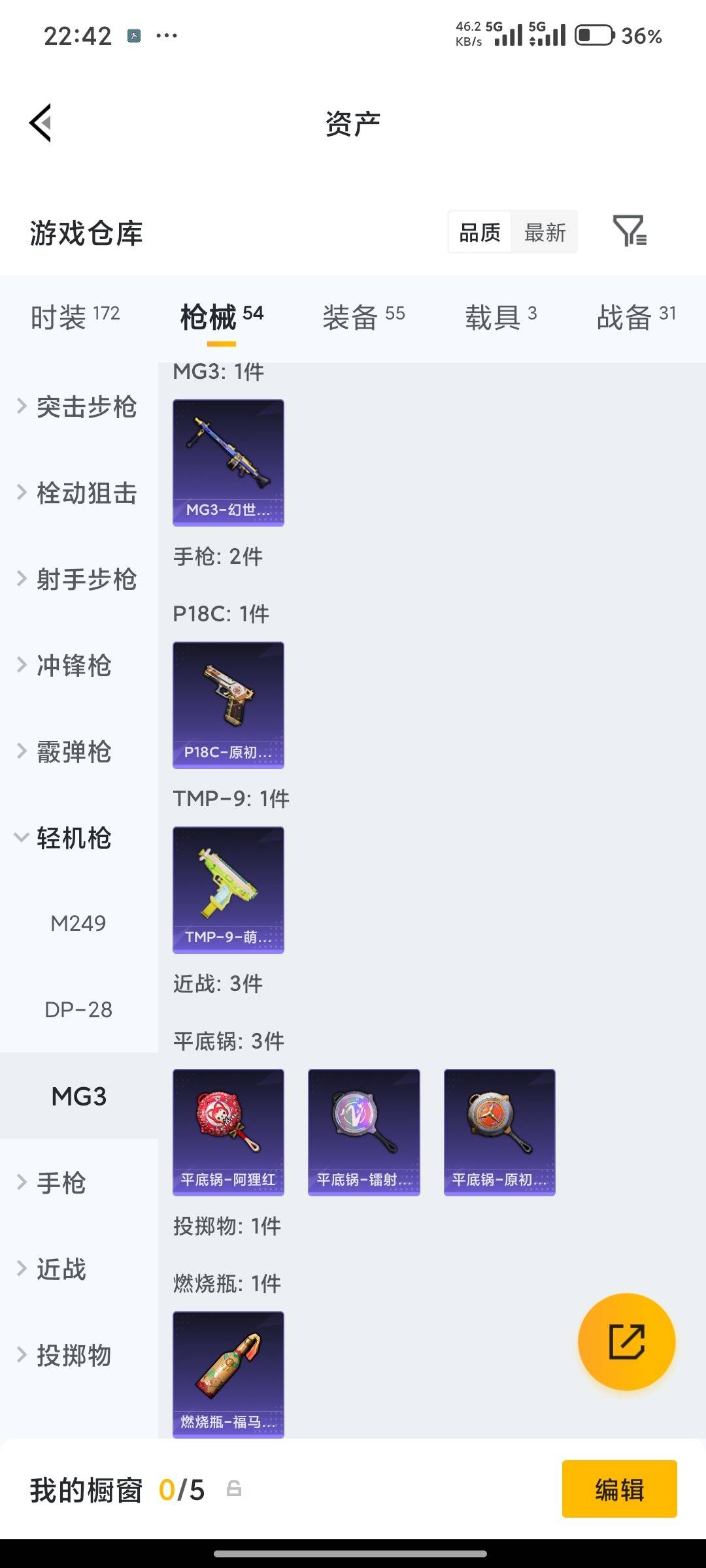 HPCMW4115060和平精英账号详情图18