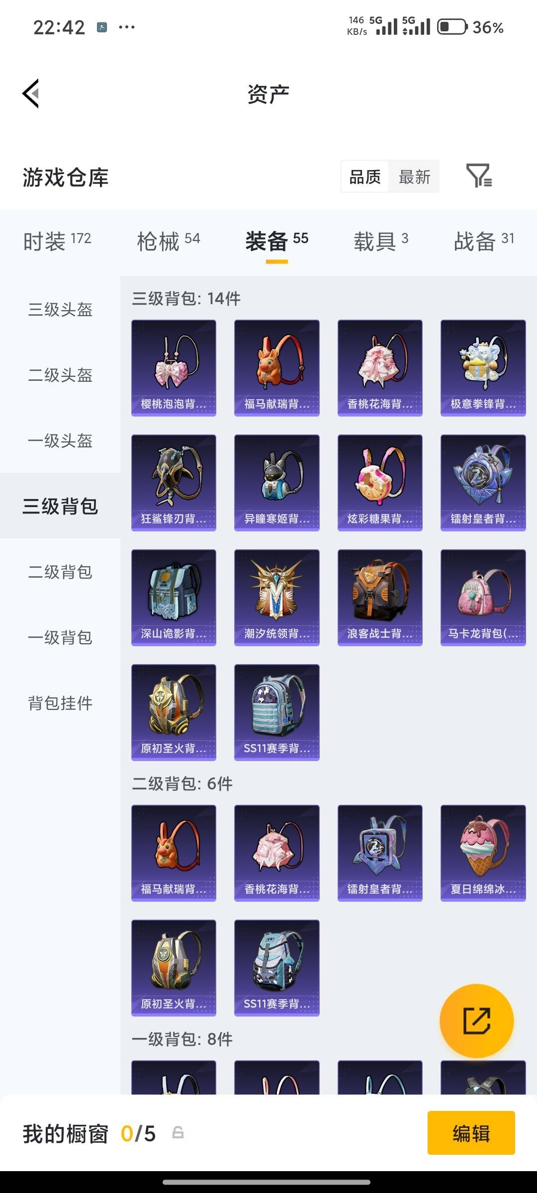 HPCMW4115060和平精英账号详情图20