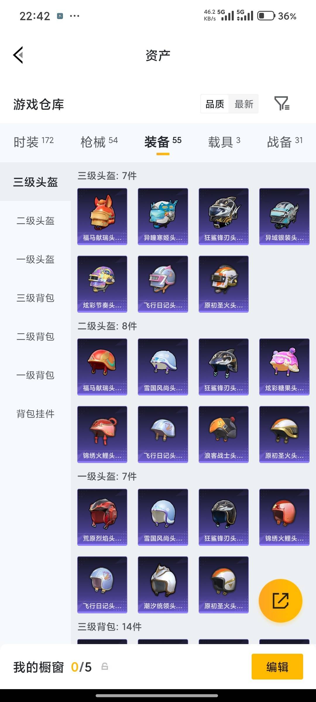 HPCMW4115060和平精英账号详情图19