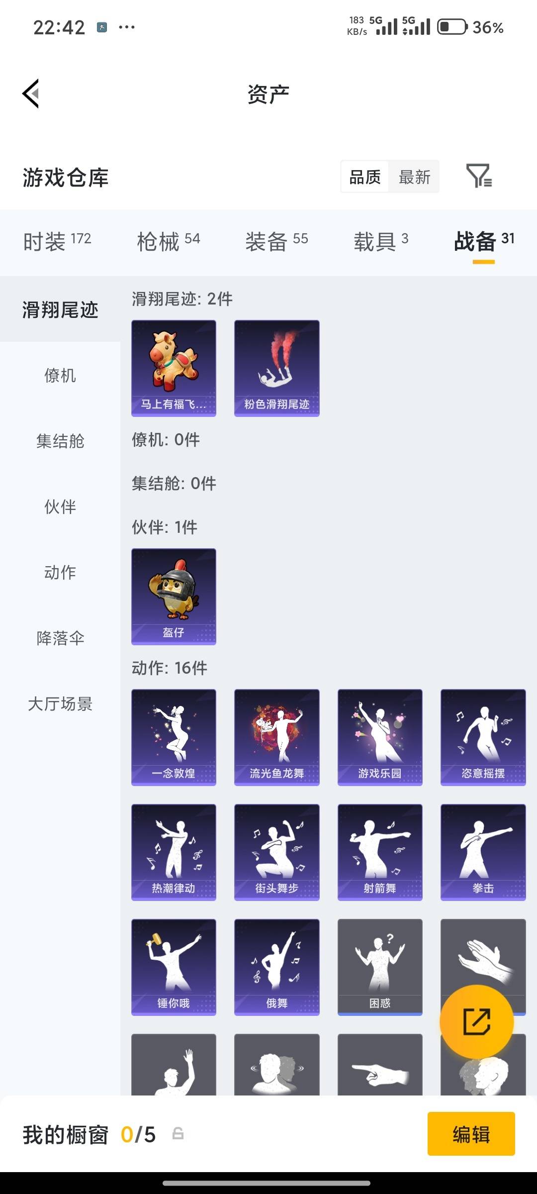 HPCMW4115060和平精英账号详情图23