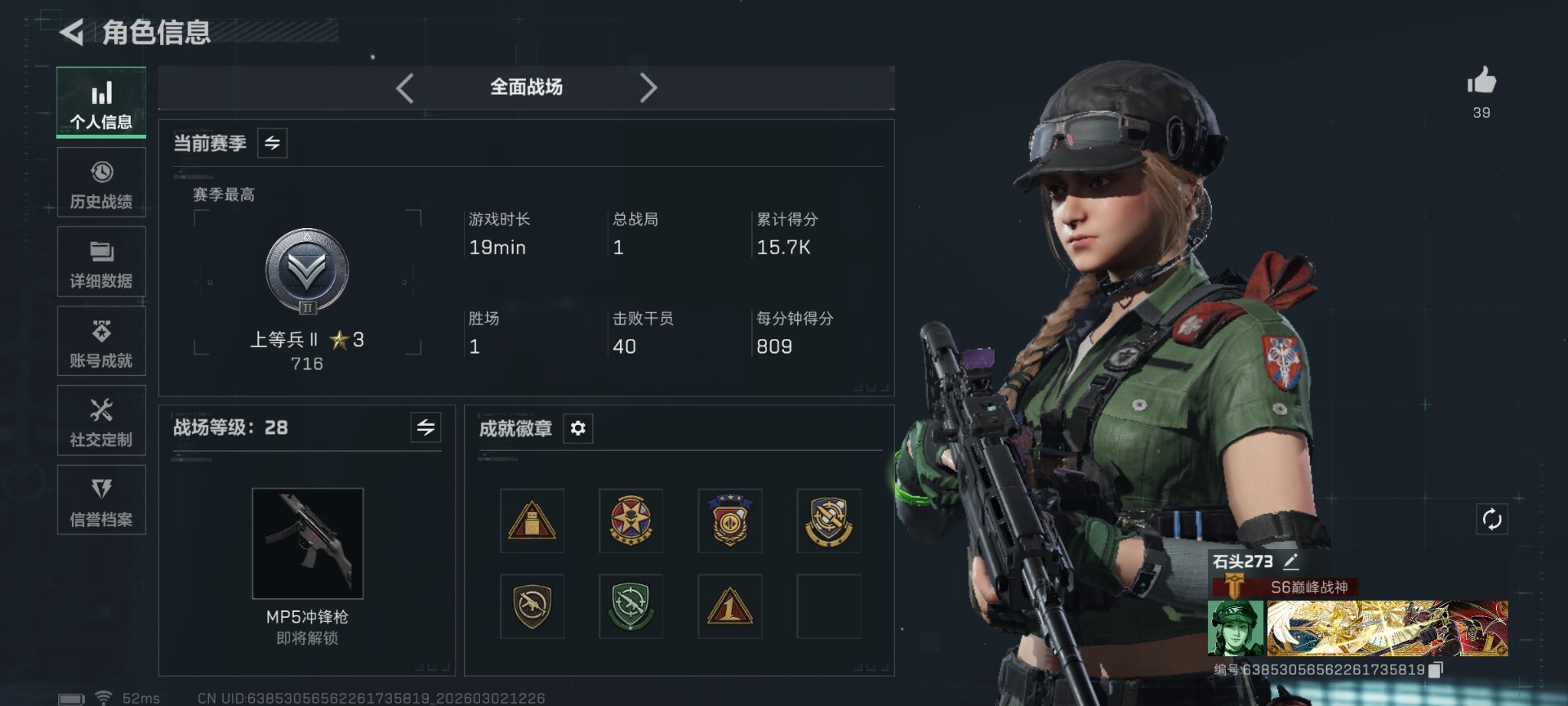 SJZQM466483三角洲行动账号详情图4 SJZQM466483三角洲行动账号详情图4