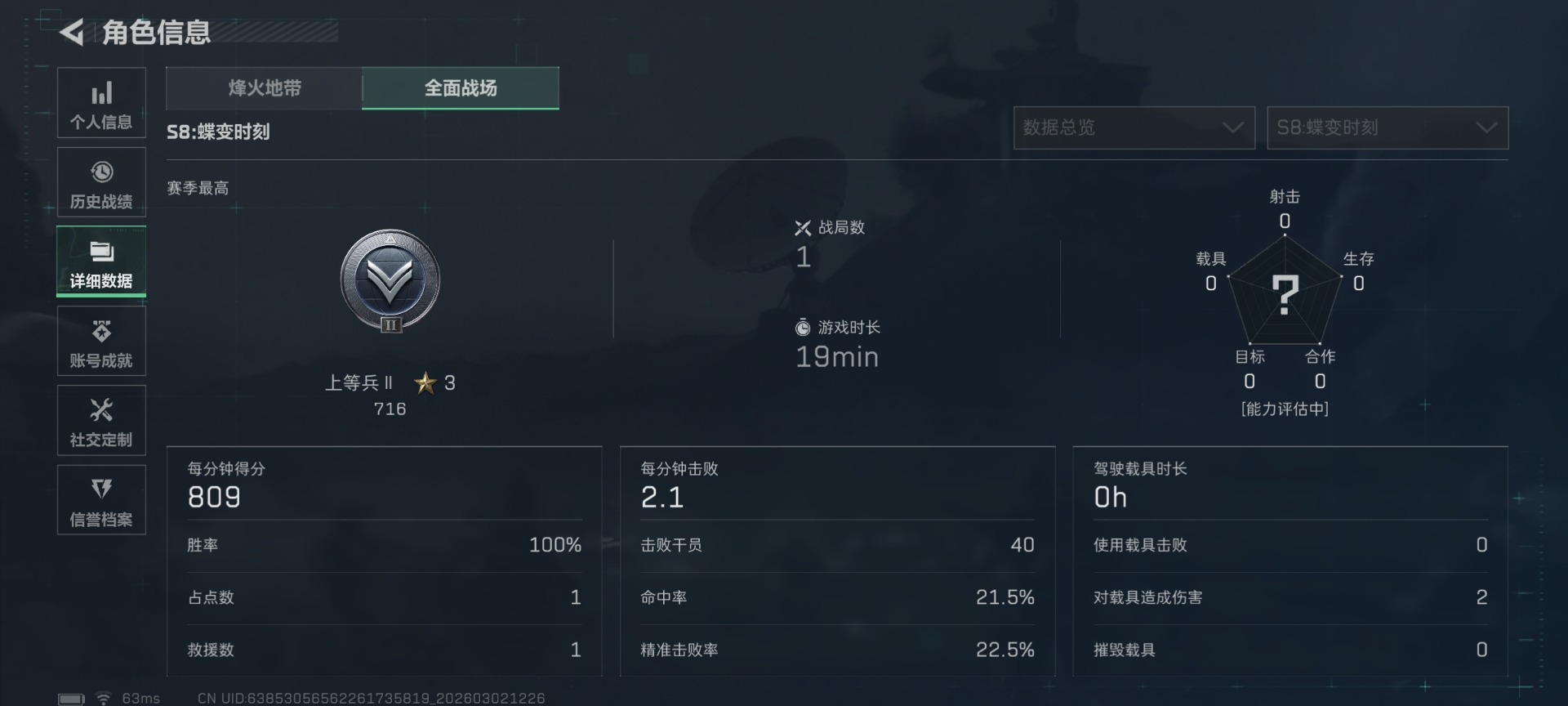 SJZQM466483三角洲行动账号详情图6 SJZQM466483三角洲行动账号详情图6