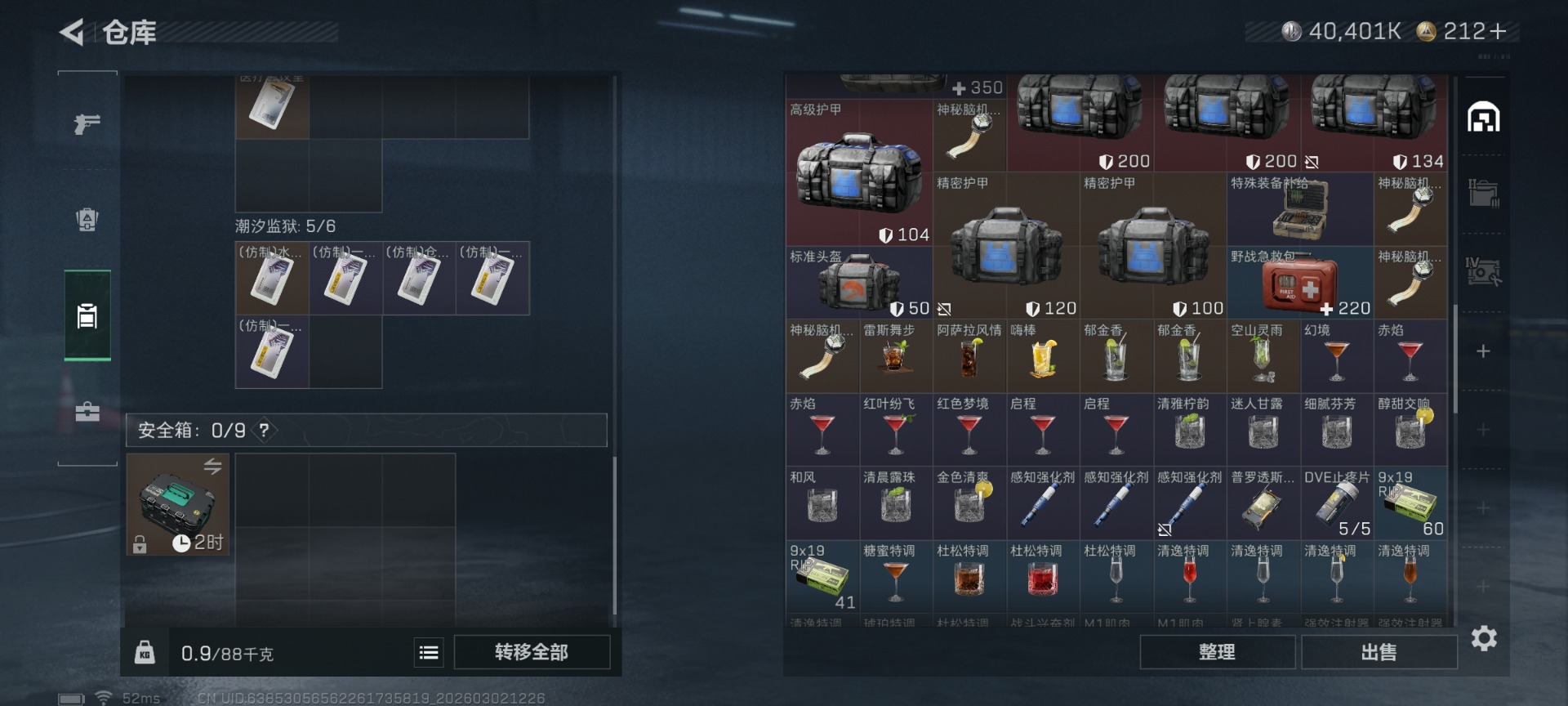 SJZQM466483三角洲行动账号详情图10 SJZQM466483三角洲行动账号详情图10