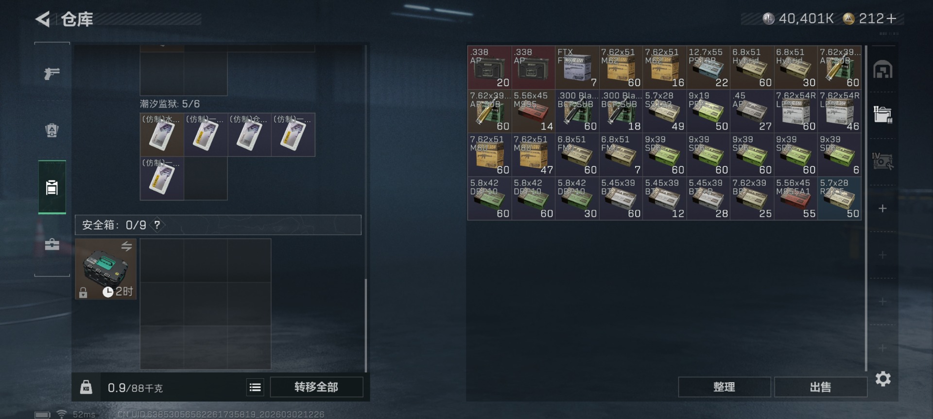 SJZQM466483三角洲行动账号详情图11 SJZQM466483三角洲行动账号详情图11