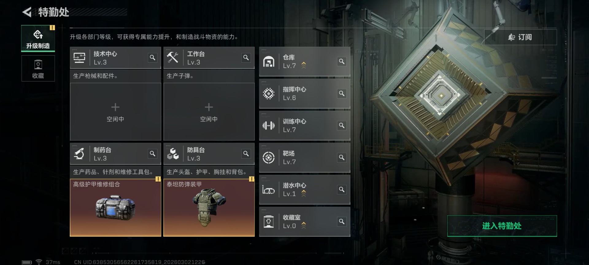 SJZQM466483三角洲行动账号详情图16 SJZQM466483三角洲行动账号详情图16