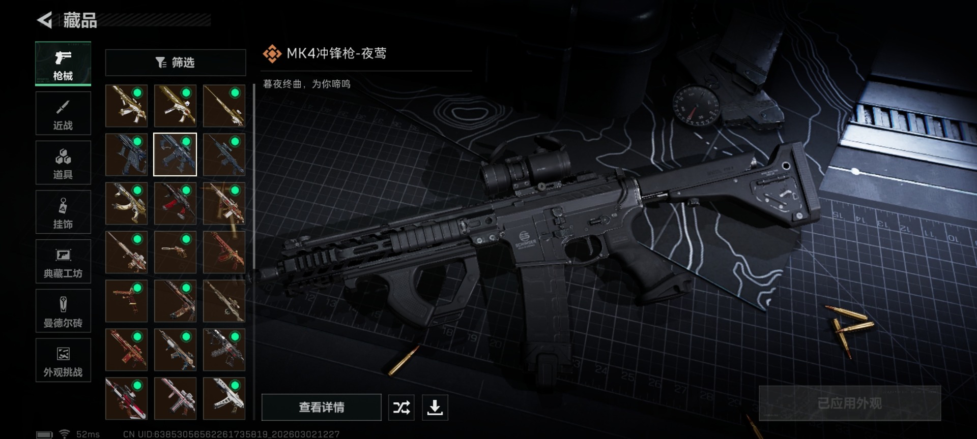 SJZQM466483三角洲行动账号详情图21 SJZQM466483三角洲行动账号详情图21