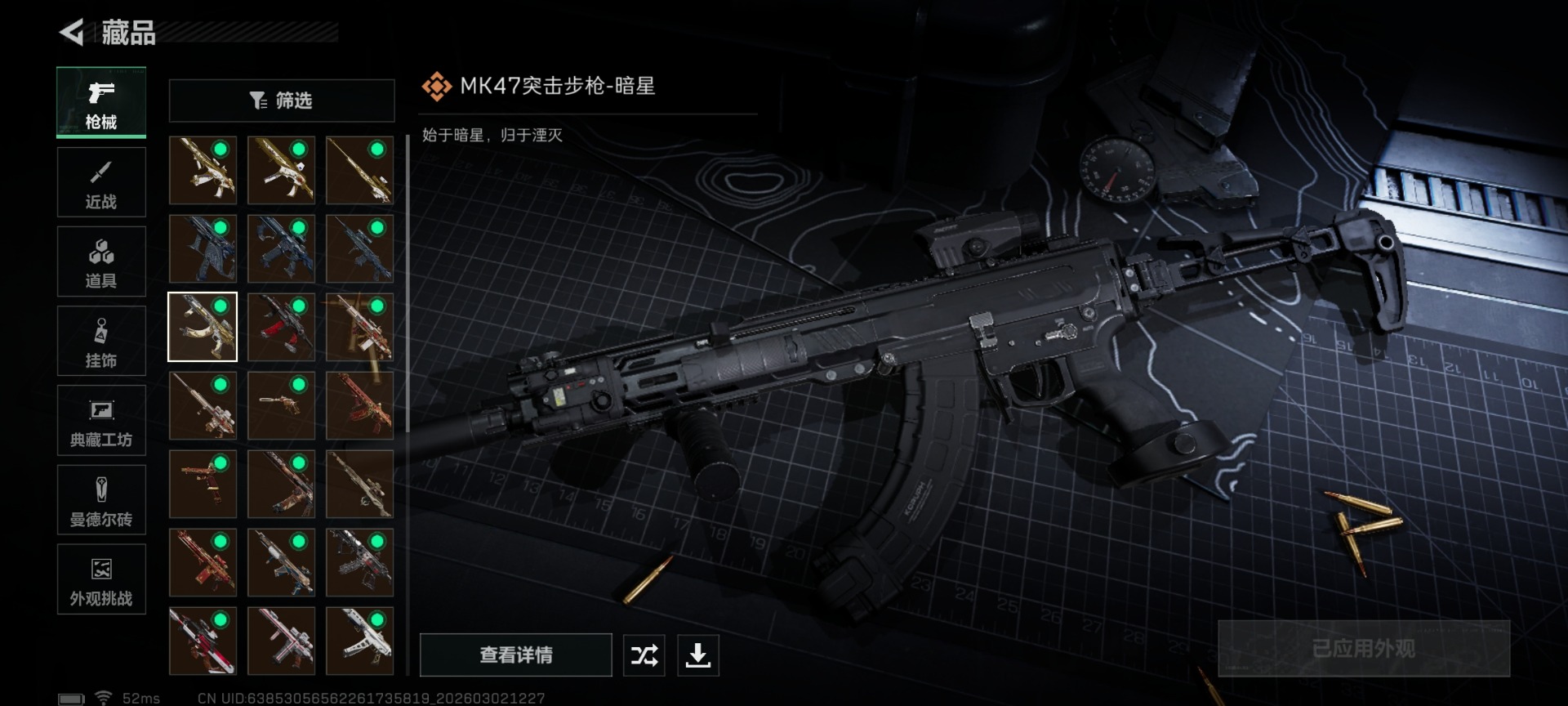 SJZQM466483三角洲行动账号详情图23 SJZQM466483三角洲行动账号详情图23