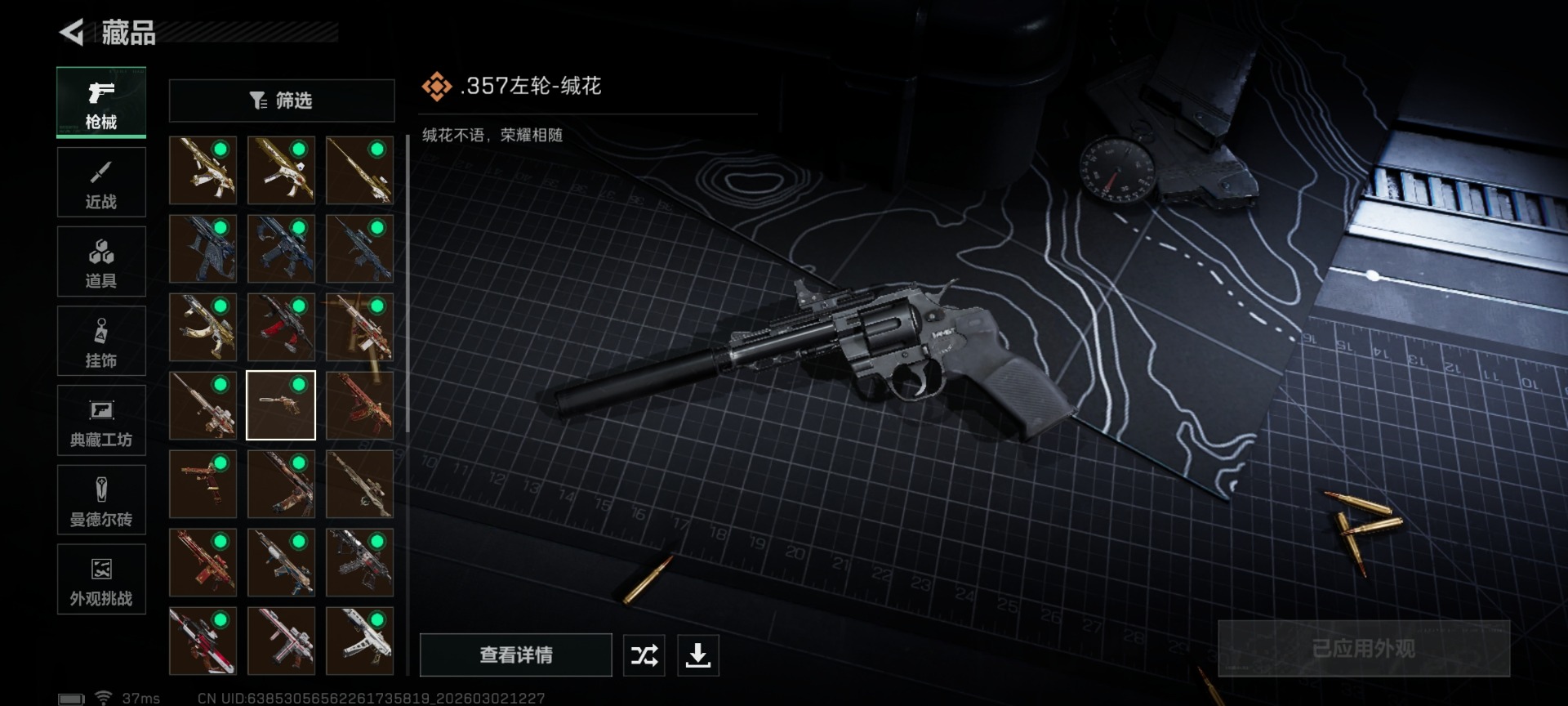 SJZQM466483三角洲行动账号详情图27 SJZQM466483三角洲行动账号详情图27