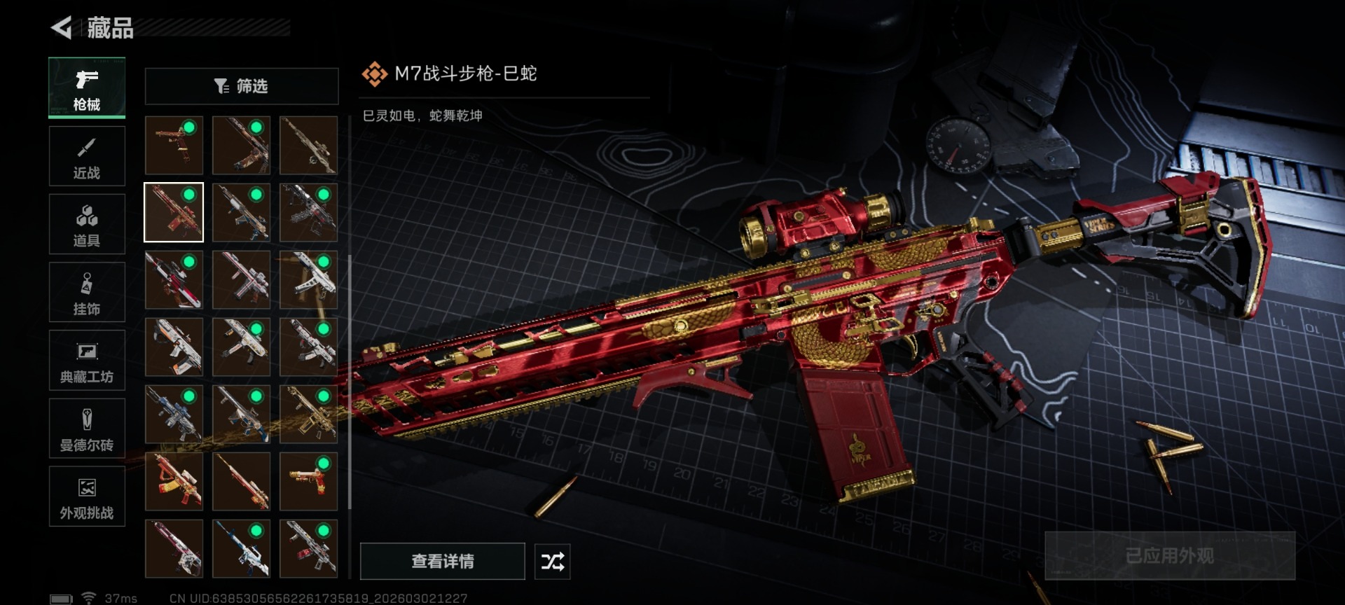 SJZQM466483三角洲行动账号详情图32 SJZQM466483三角洲行动账号详情图32