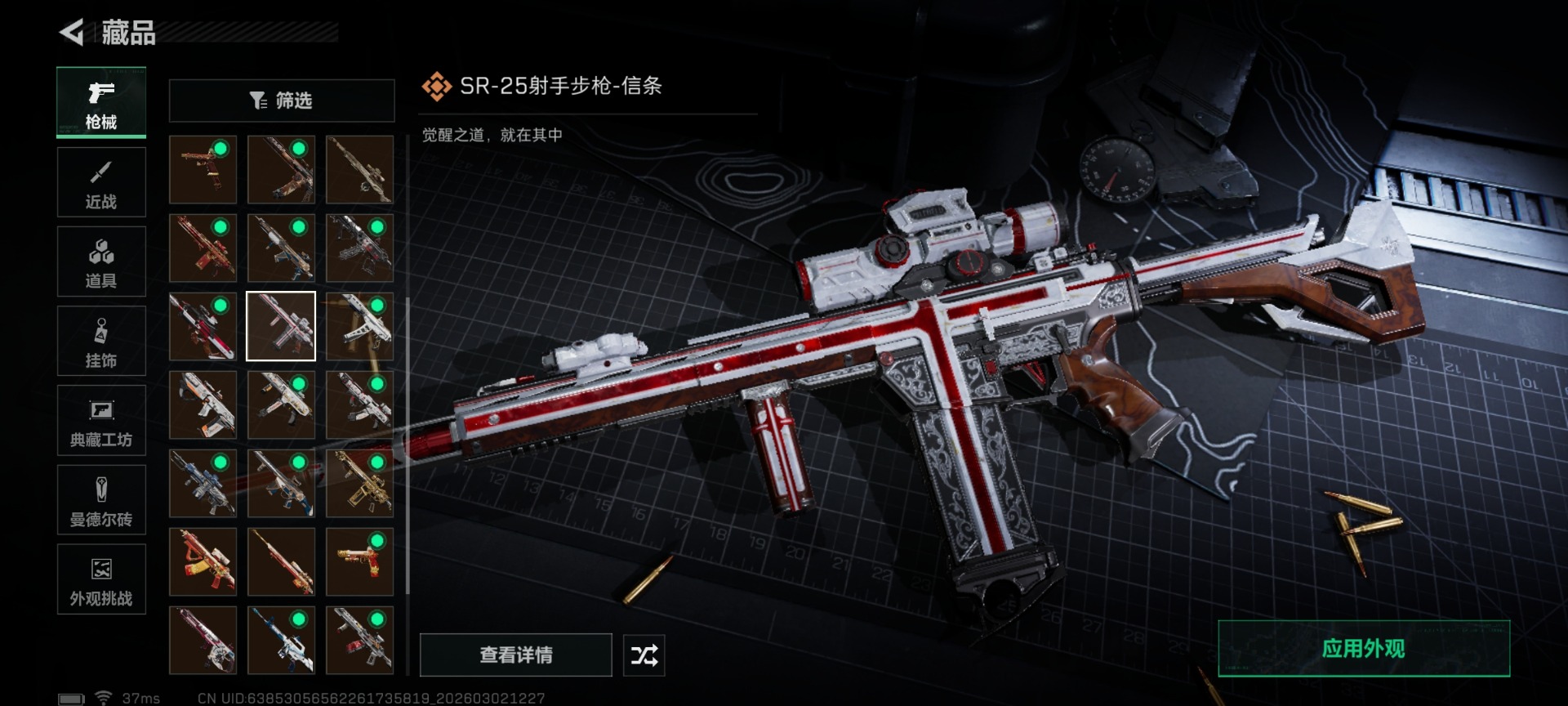 SJZQM466483三角洲行动账号详情图36 SJZQM466483三角洲行动账号详情图36