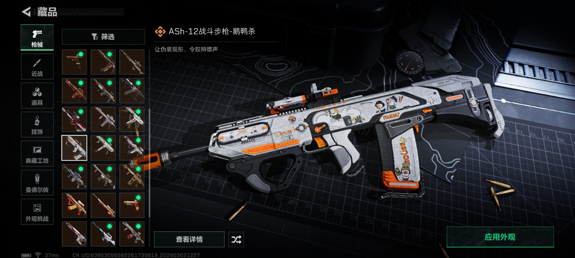 SJZQM466483三角洲行动账号详情图38 SJZQM466483三角洲行动账号详情图38