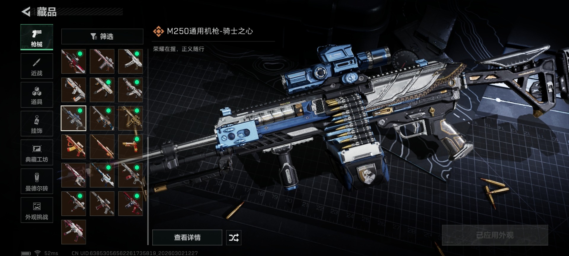 SJZQM466483三角洲行动账号详情图41 SJZQM466483三角洲行动账号详情图41