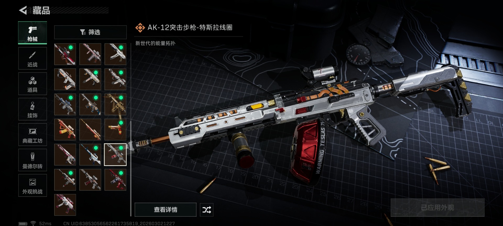 SJZQM466483三角洲行动账号详情图46 SJZQM466483三角洲行动账号详情图46