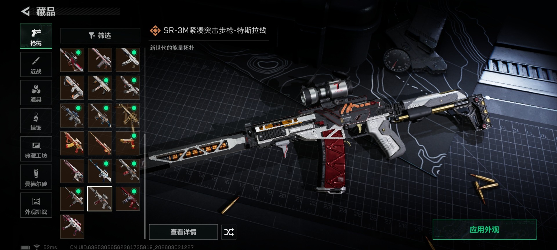 SJZQM466483三角洲行动账号详情图48 SJZQM466483三角洲行动账号详情图48