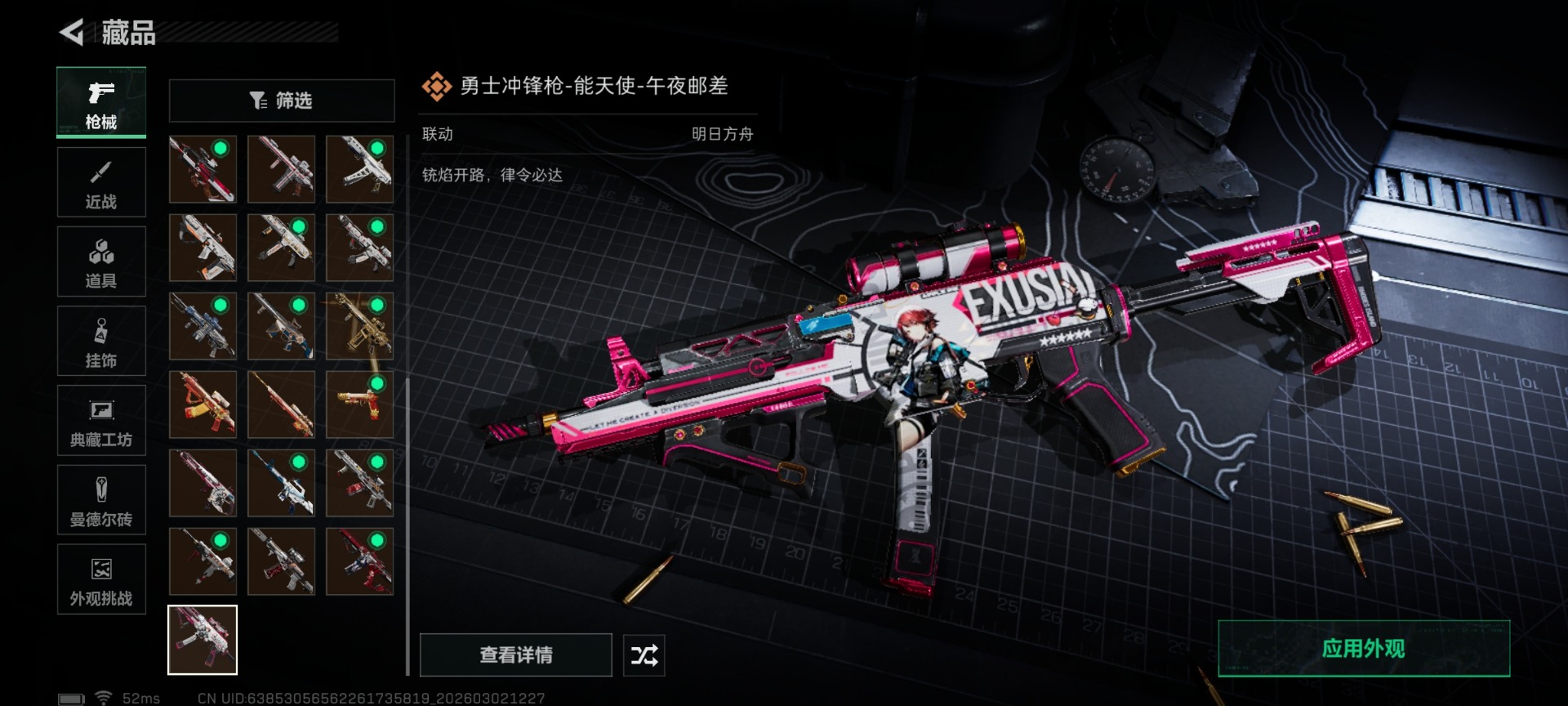 SJZQM466483三角洲行动账号详情图50 SJZQM466483三角洲行动账号详情图50