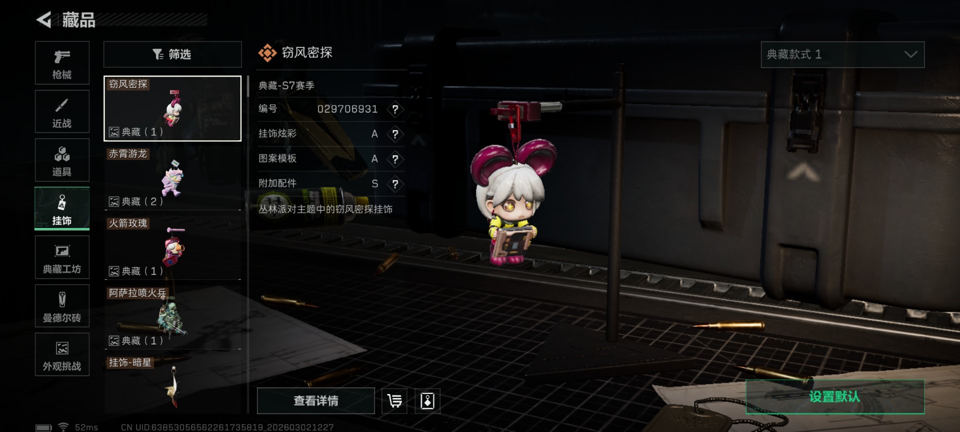 SJZQM466483三角洲行动账号详情图53 SJZQM466483三角洲行动账号详情图53