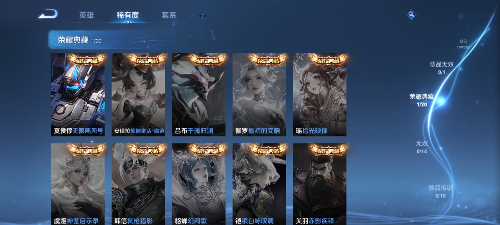 WZCMW4209523王者荣耀账号详情图6