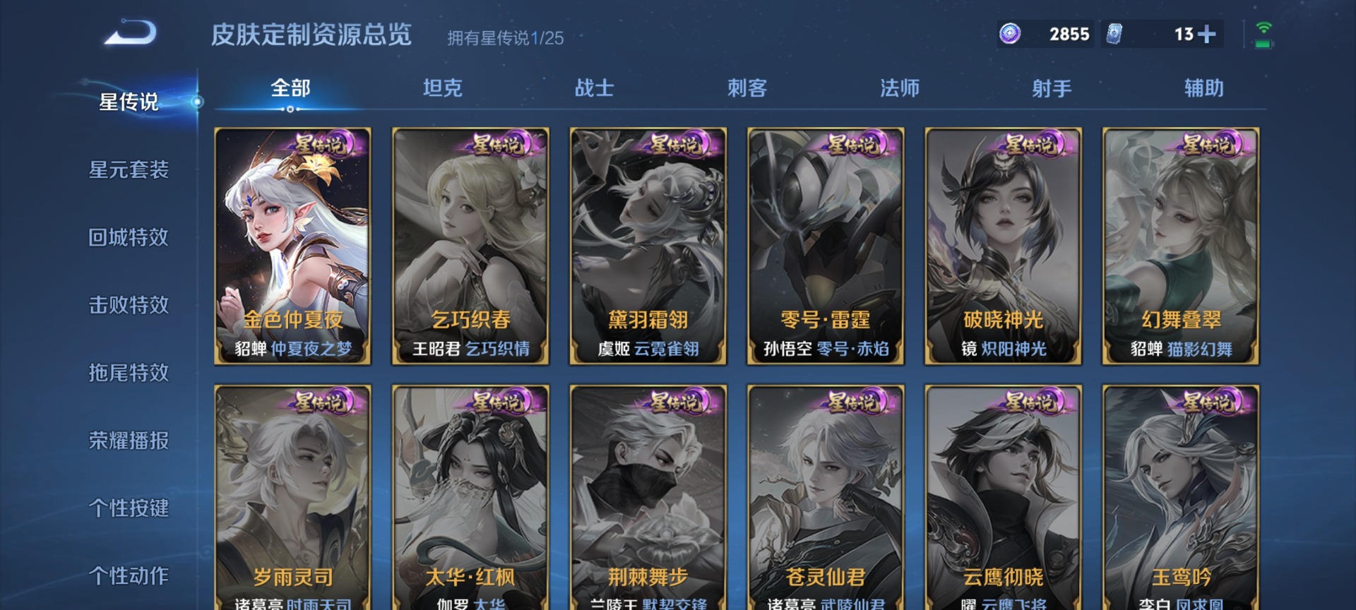 WZCMW4209523王者荣耀账号详情图8