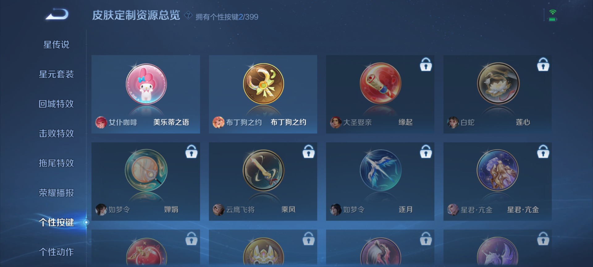 WZCMW4209523王者荣耀账号详情图9