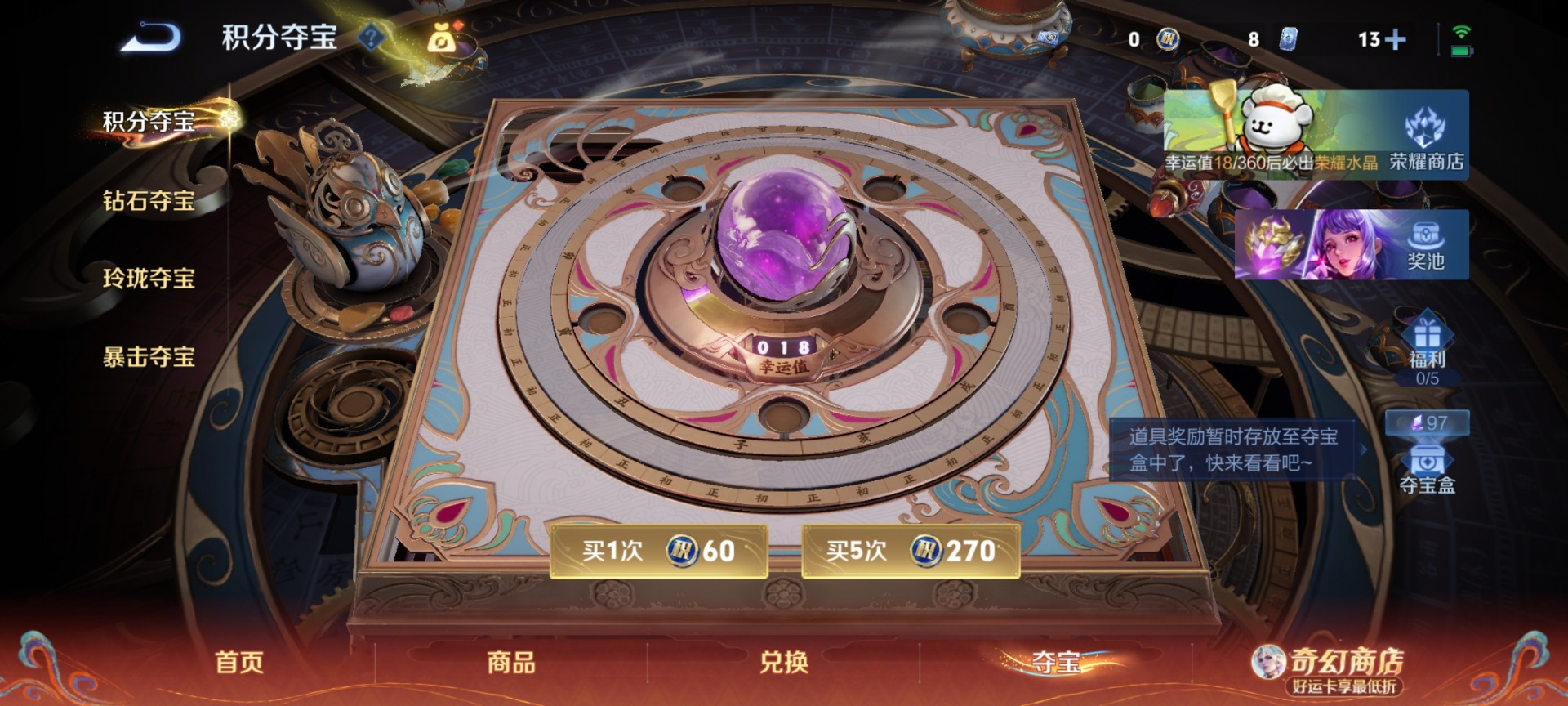 WZCMW4209523王者荣耀账号详情图13