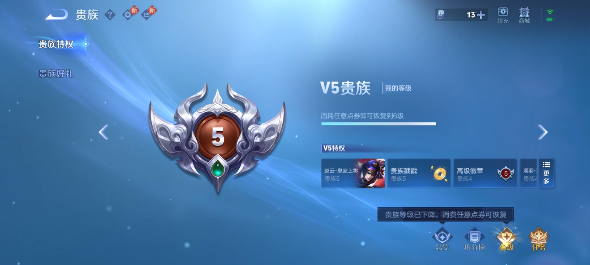 WZQM4218881王者荣耀账号详情图13