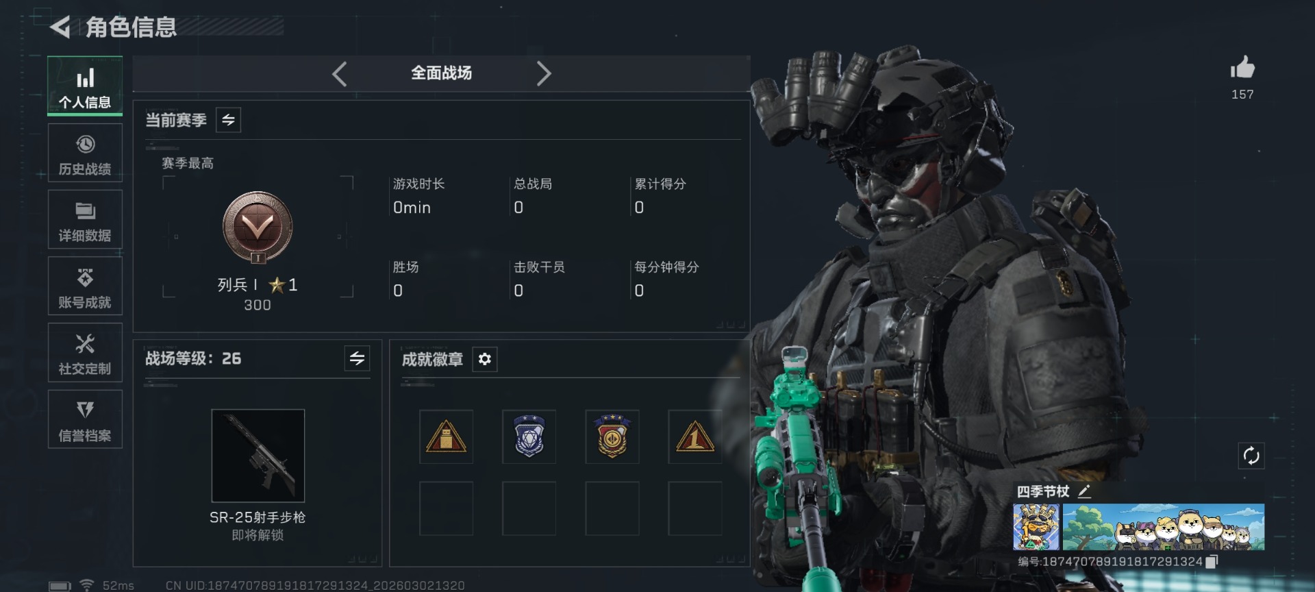 SJZQM459742三角洲行动账号详情图4