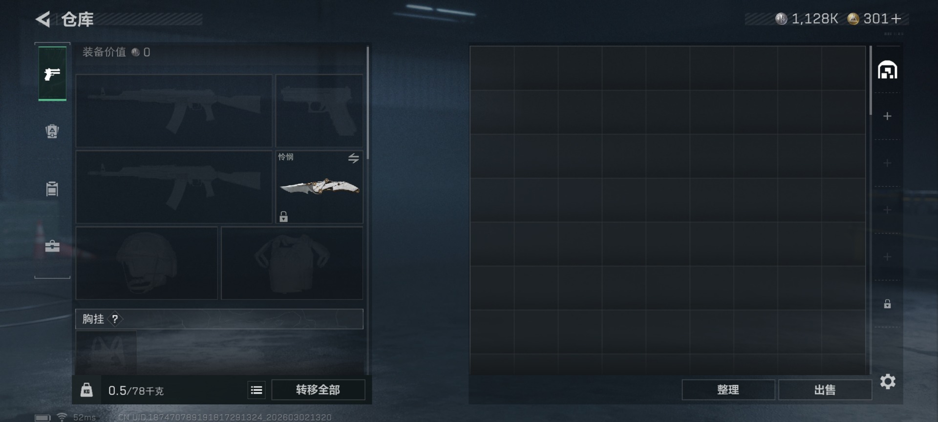 SJZQM459742三角洲行动账号详情图8