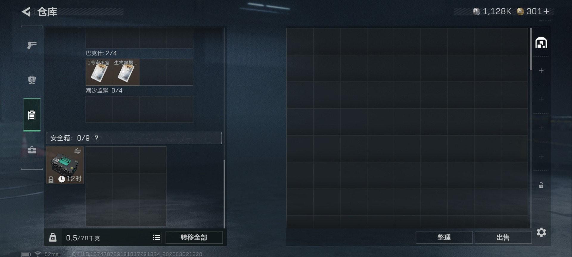 SJZQM459742三角洲行动账号详情图10