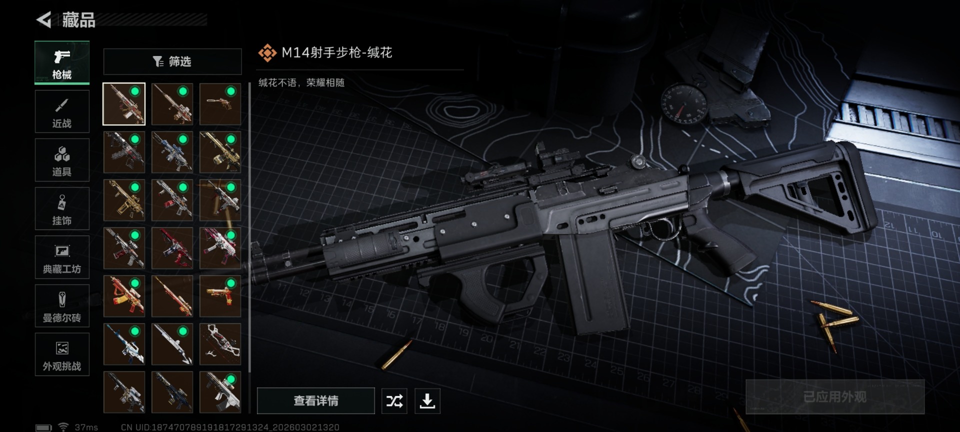 SJZQM459742三角洲行动账号详情图16