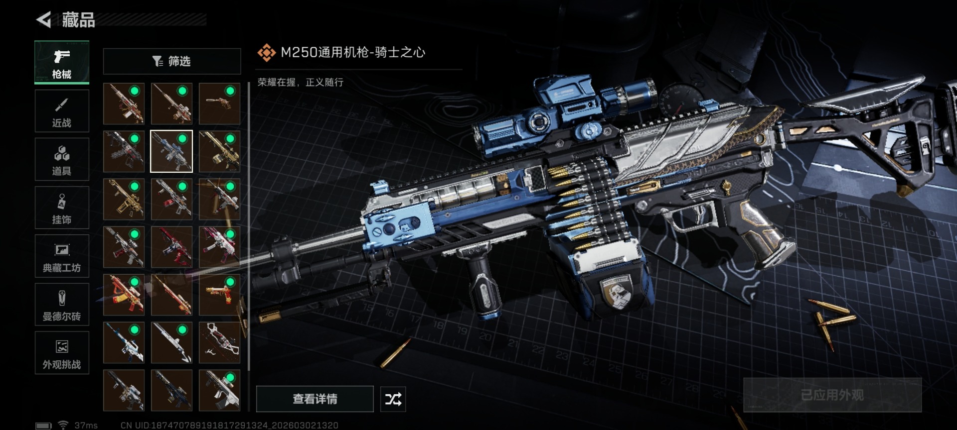 SJZQM459742三角洲行动账号详情图20