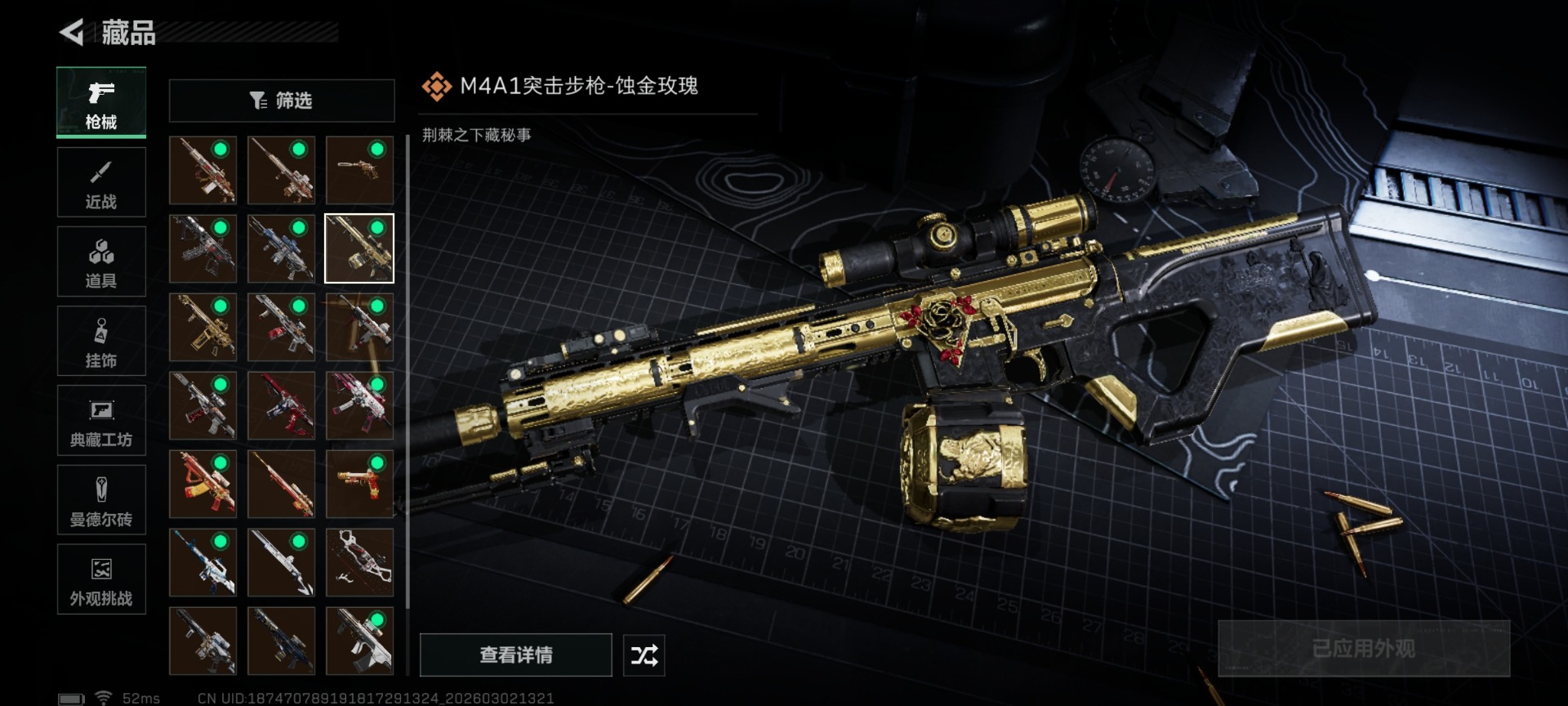 SJZQM459742三角洲行动账号详情图21