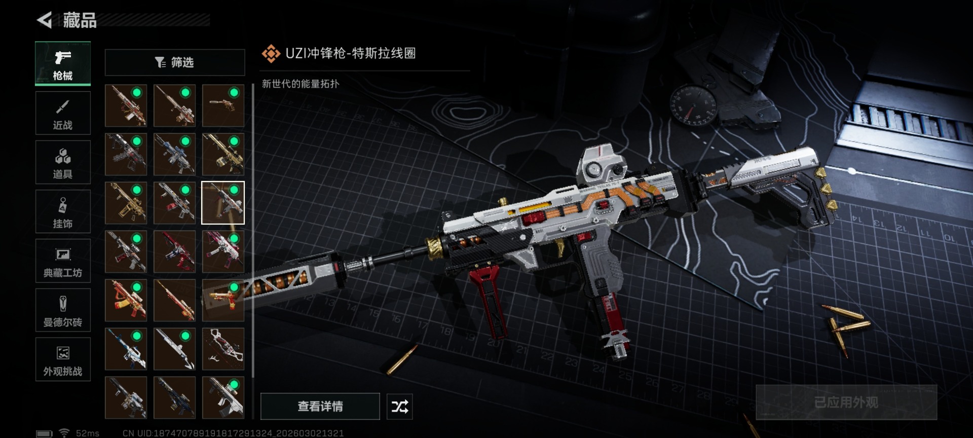 SJZQM459742三角洲行动账号详情图24