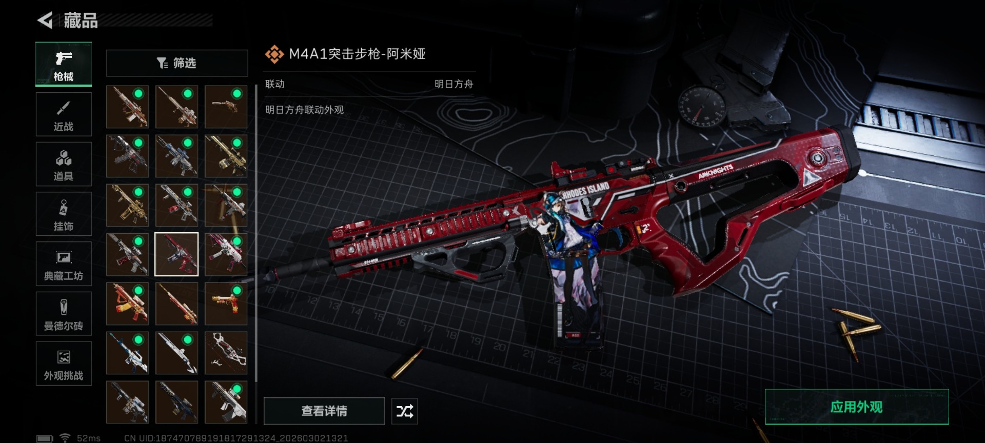 SJZQM459742三角洲行动账号详情图26