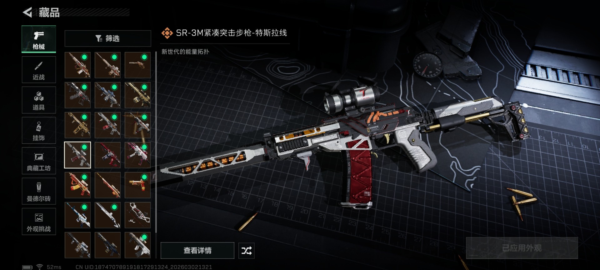 SJZQM459742三角洲行动账号详情图25