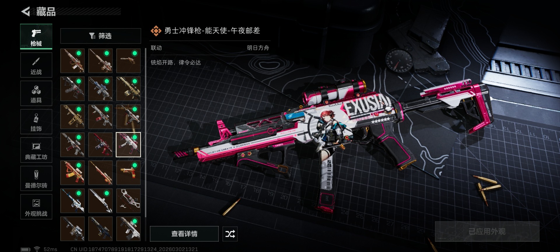 SJZQM459742三角洲行动账号详情图27