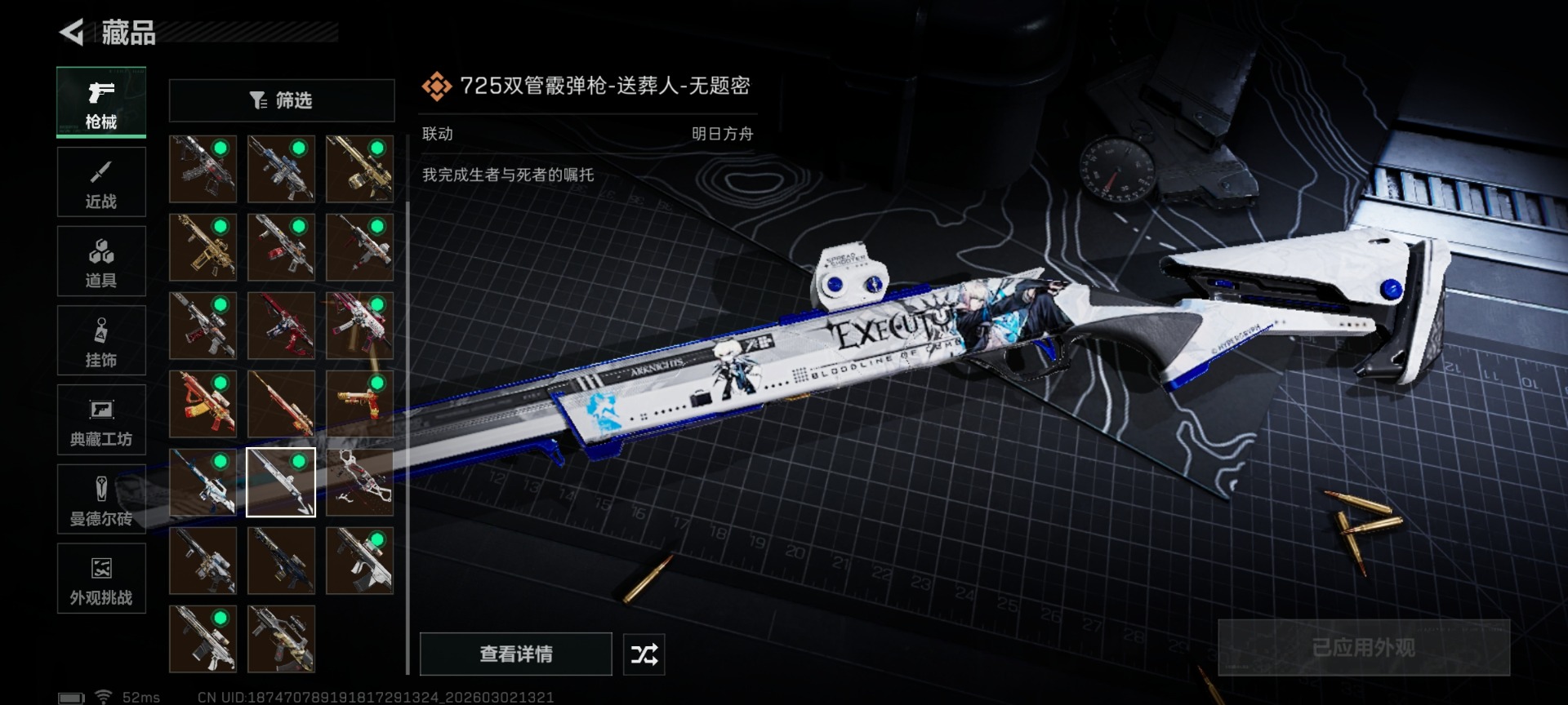 SJZQM459742三角洲行动账号详情图29