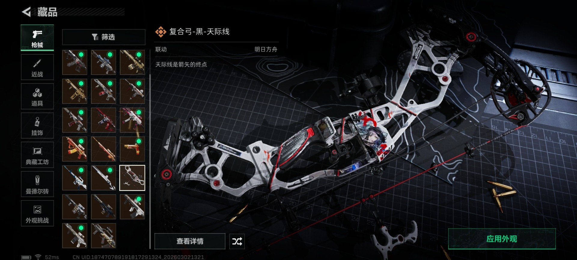 SJZQM459742三角洲行动账号详情图30