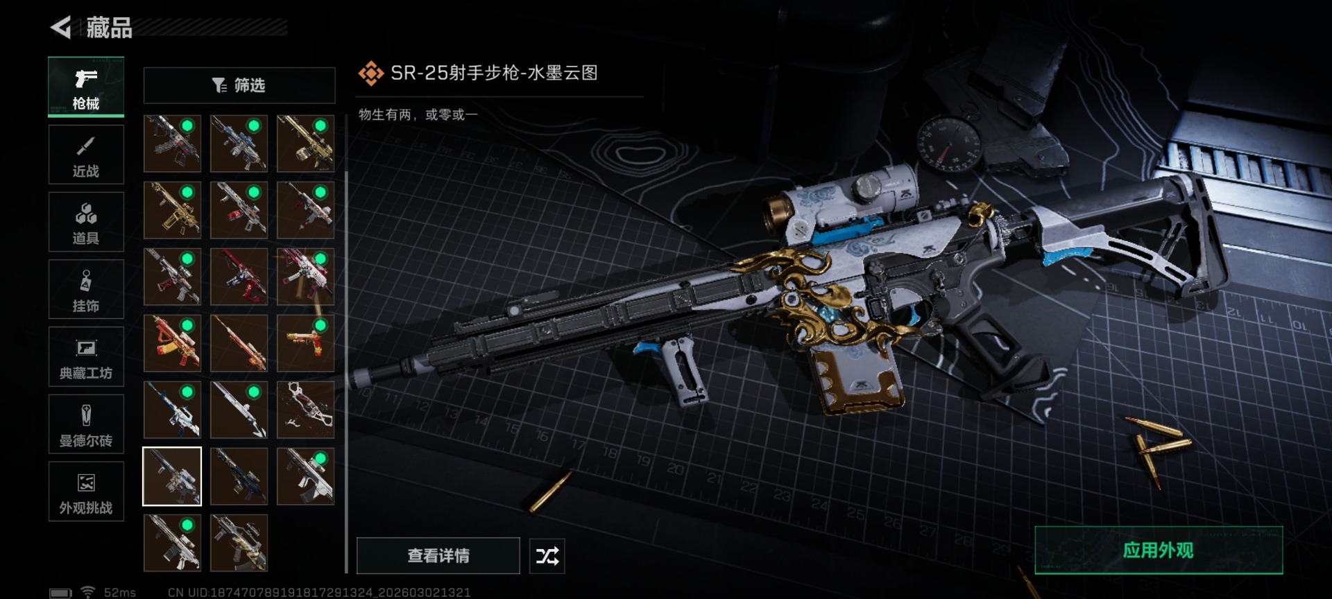 SJZQM459742三角洲行动账号详情图31