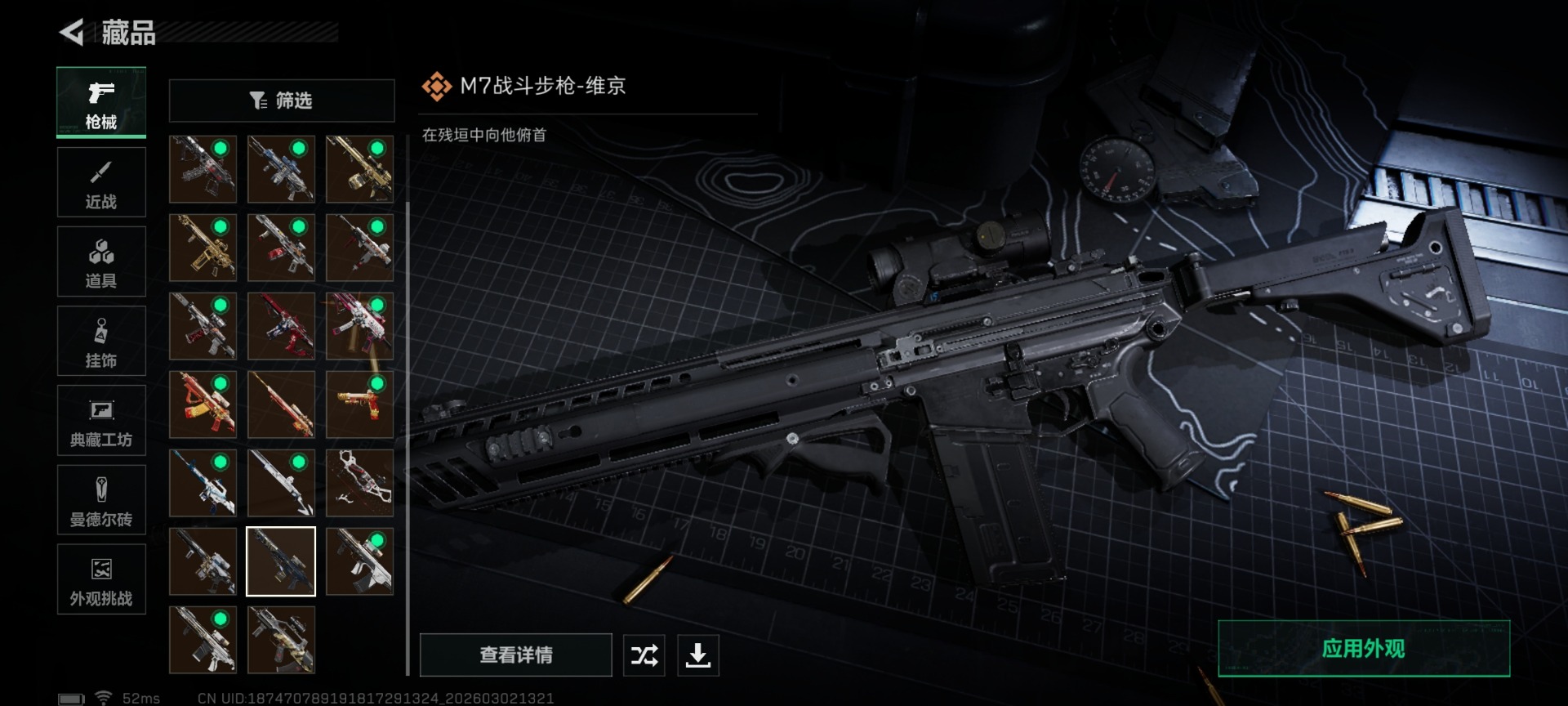 SJZQM459742三角洲行动账号详情图32