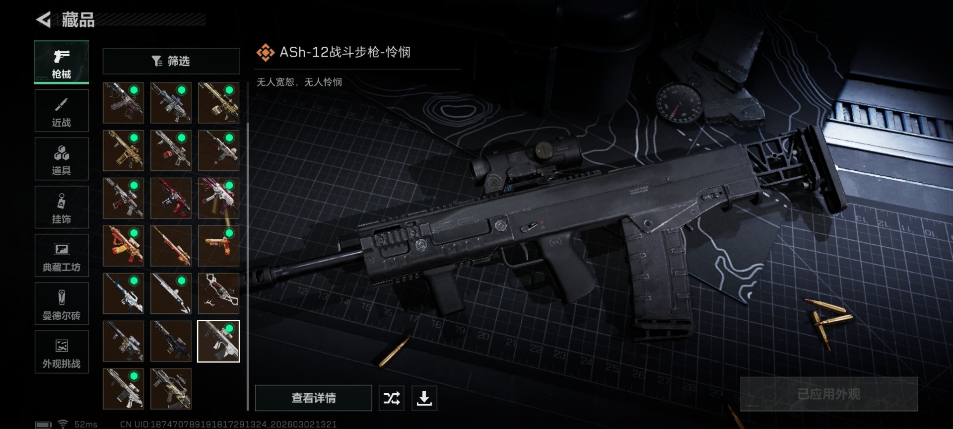 SJZQM459742三角洲行动账号详情图33