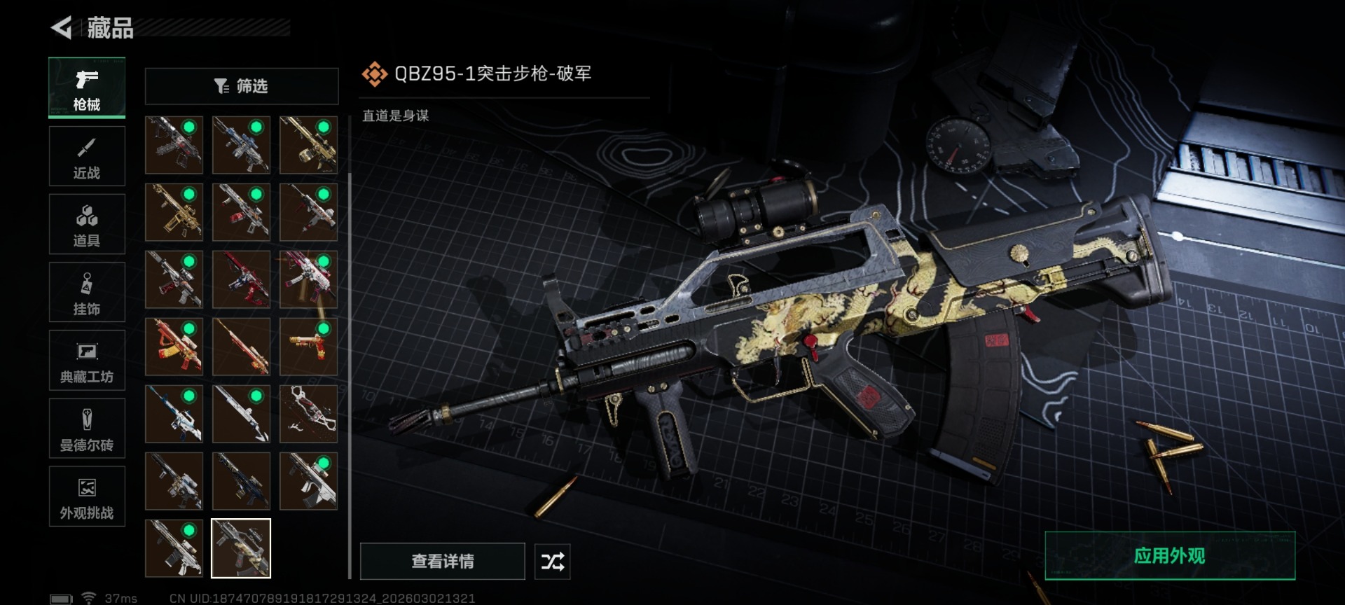 SJZQM459742三角洲行动账号详情图35