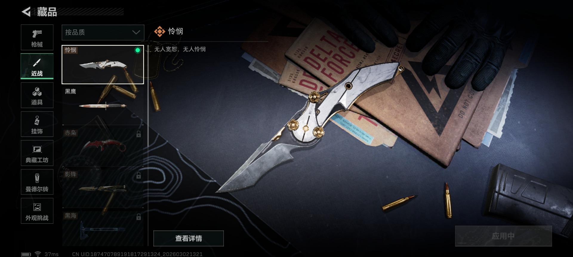 SJZQM459742三角洲行动账号详情图36