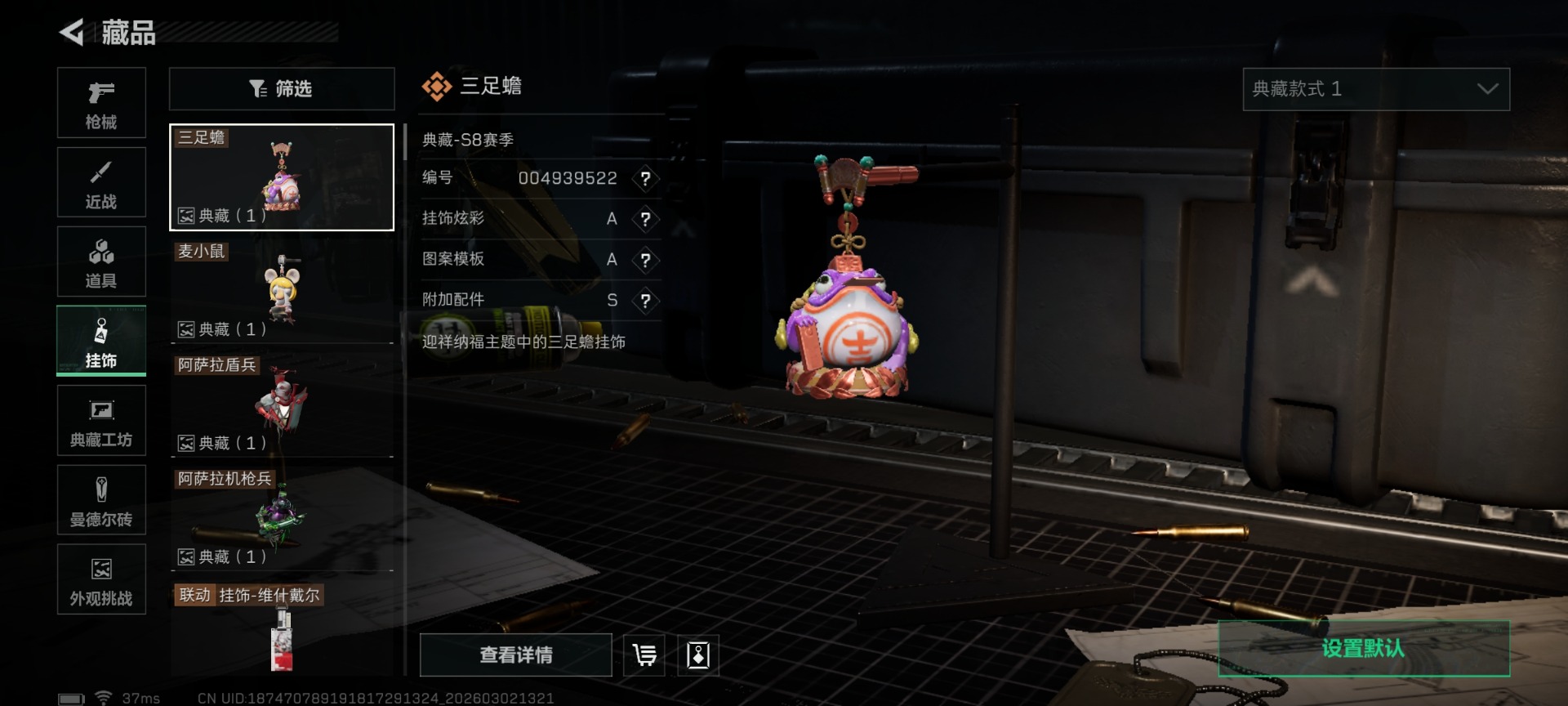 SJZQM459742三角洲行动账号详情图38