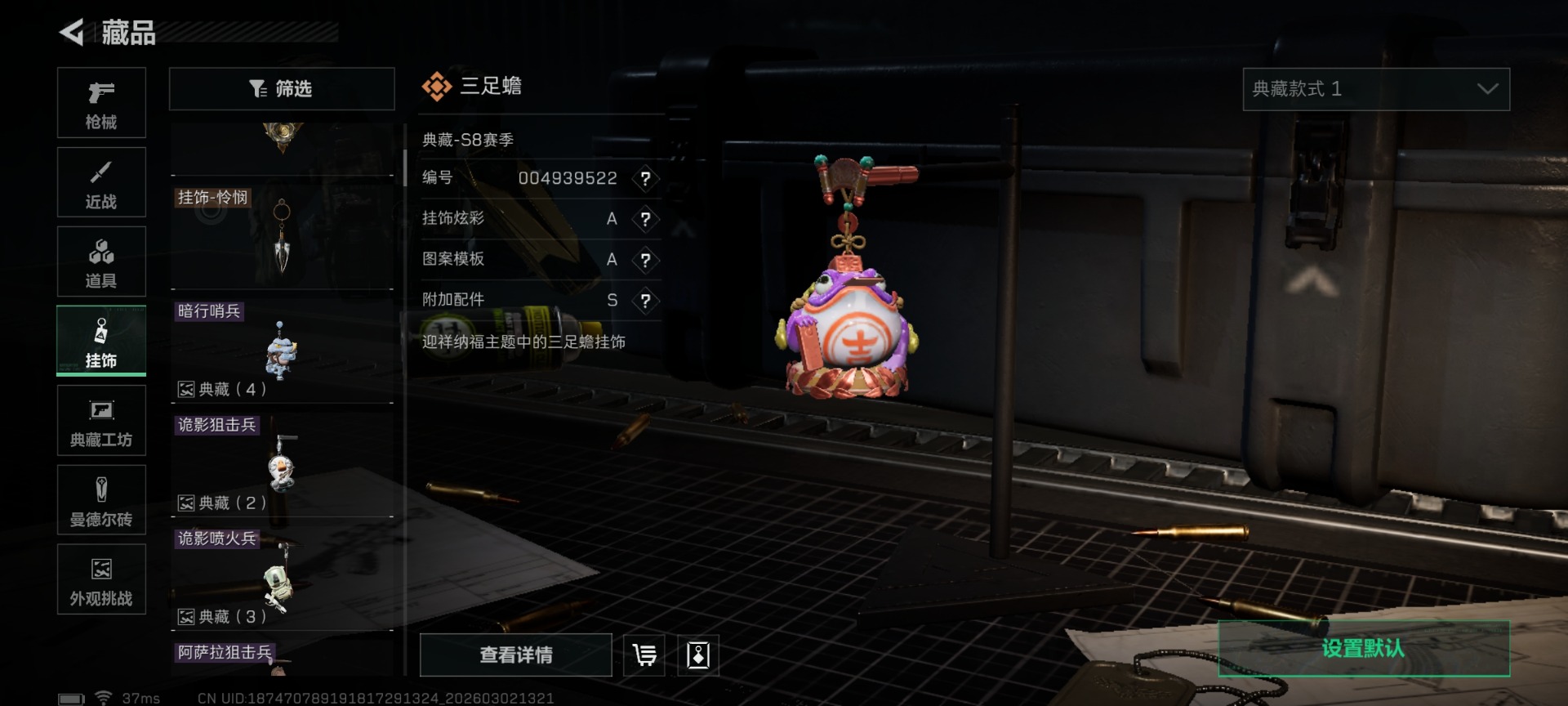 SJZQM459742三角洲行动账号详情图39