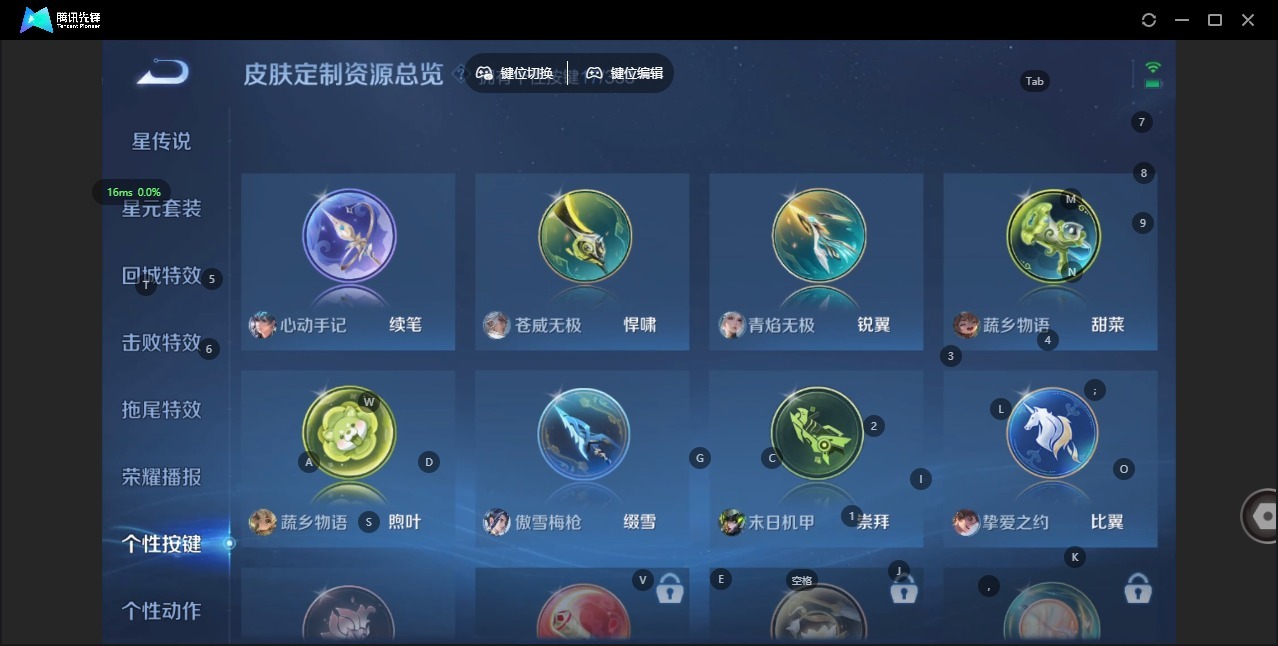 WZQM4203686王者荣耀账号详情图16