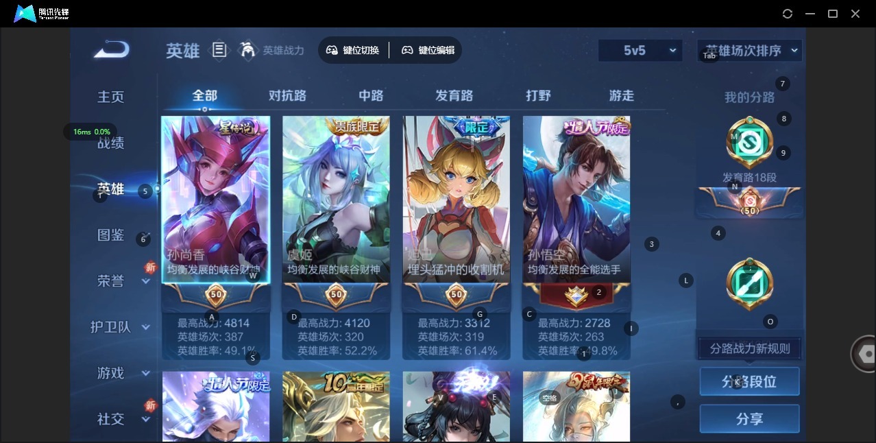 WZQM4218887王者荣耀账号详情图6