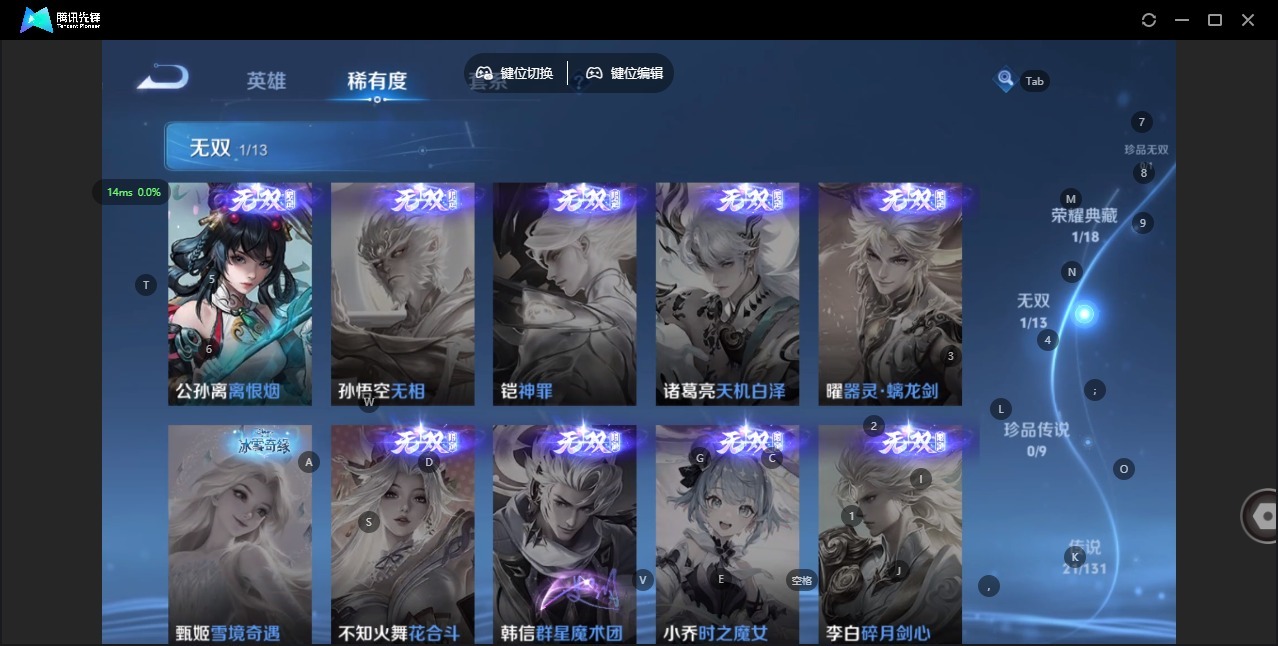 WZQM4218887王者荣耀账号详情图9