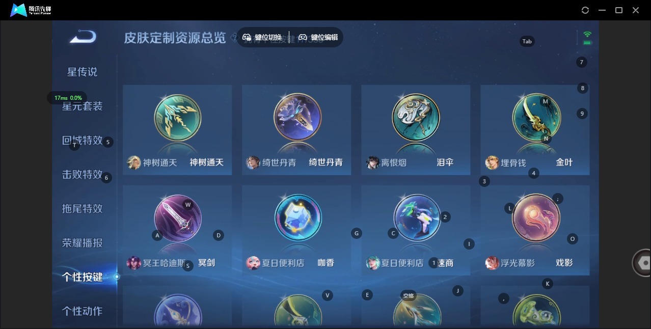 WZQM4218887王者荣耀账号详情图15