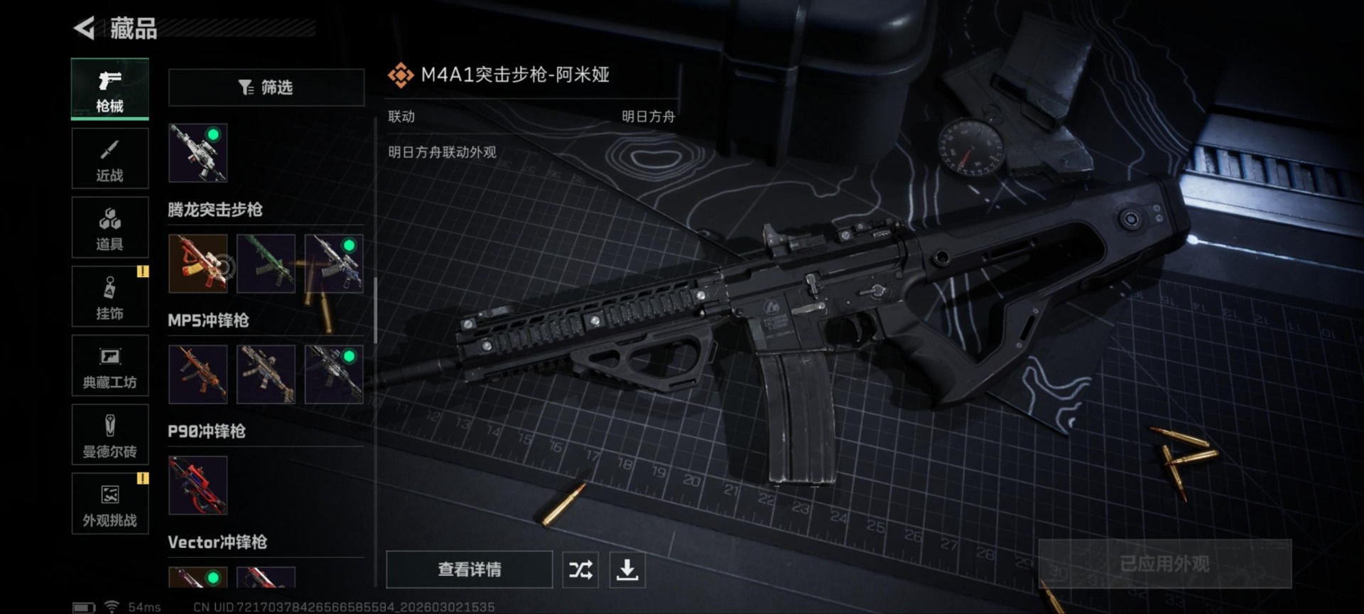 SJZQM466485三角洲行动账号详情图3 SJZQM466485三角洲行动账号详情图3